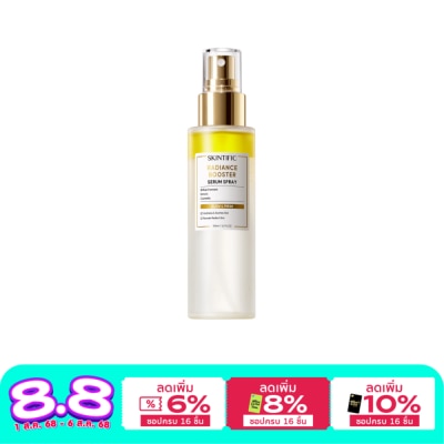 Skintific Skintific Radiance Booster Serum Spray 100 ml.