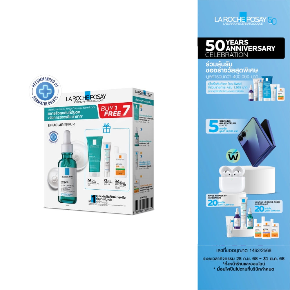 La Roche Posay Set Effaclar Serum 30ml. + Oil fluid 3ml x2 + Others