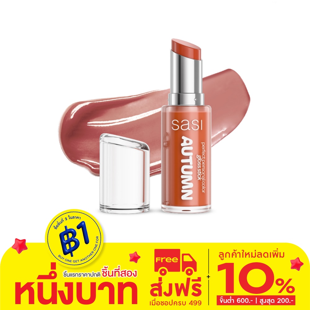 Sasi ศศิ เพอร์เฟกต์ เพอร์ซันนอล คัลเลอร์ กลอส สติ๊ก 3ก. A05 แอลมอนด์ บลอสซัม