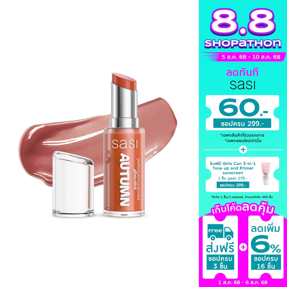 Sasi Sasi Personal Color Gloss Stick Lip A05