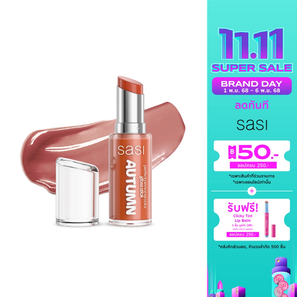 Sasi ศศิ เพอร์เฟกต์ เพอร์ซันนอล คัลเลอร์ กลอส สติ๊ก 3ก. A05 แอลมอนด์ บลอสซัม