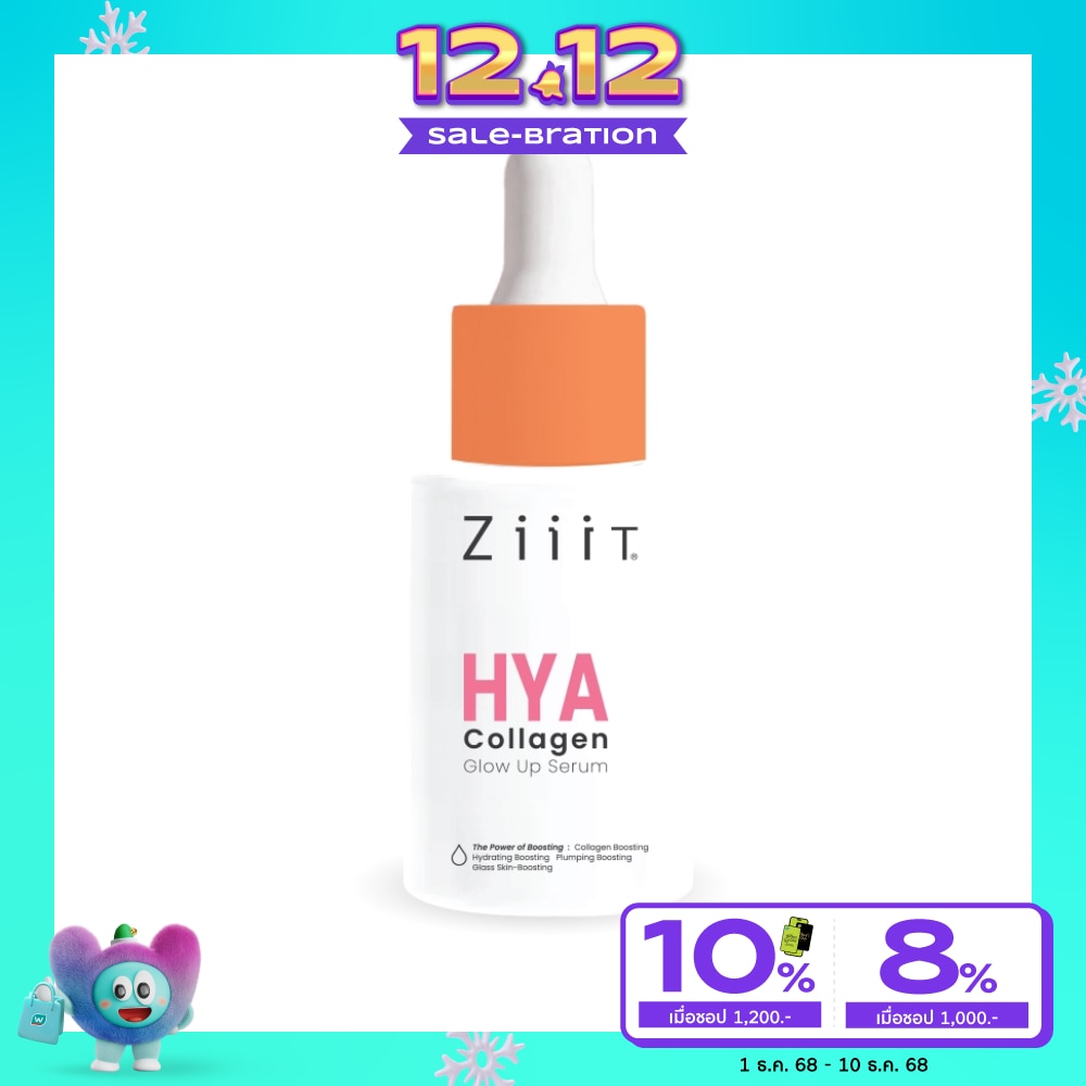 Ziiit ซิท เซรั่ม ไฮยา-คอลลาเจน โกลว์ อัพ 30 มล.
