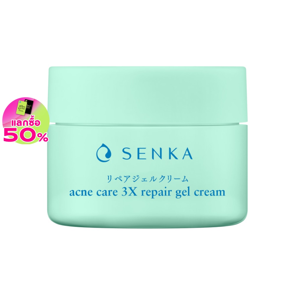 Senka เซนกะ เจล ครีม แอคเน่ แคร์ 3เอกซ์ รีแพร์ 50 กรัม