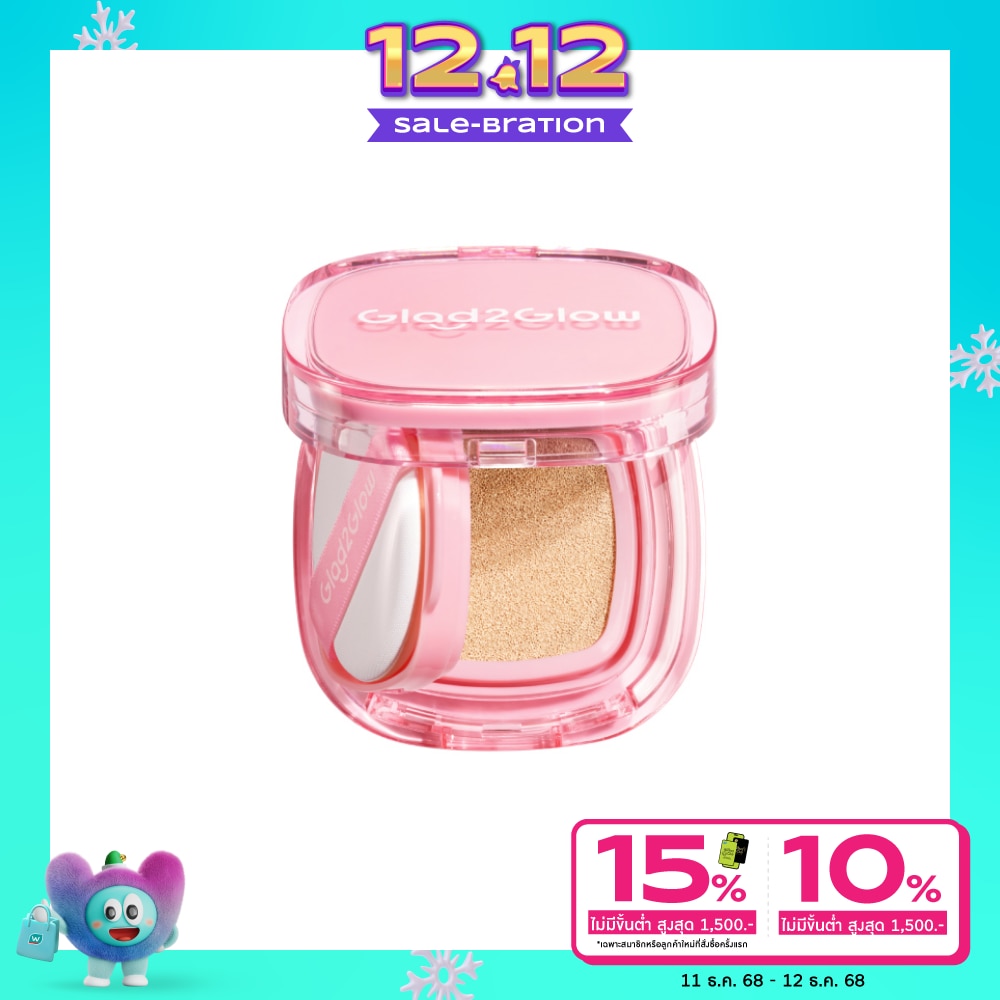 Glad2Glow แกลดทูโกลว์ เฟอร์เฟค คัฟเวอร์ คุชชั่น  01เอ็น เนเชอรัล บัตเตอร์ ครีม 11 กรัม