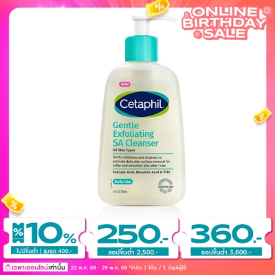 Cetaphil เซตาฟิล เจนเทิล เอ็กซ์ฟอลิเอทติ้ง เอสเอ คลีนเซอร์ 236 มล.