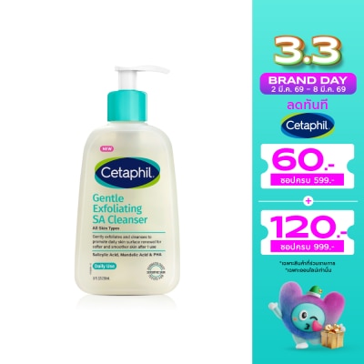 Cetaphil เซตาฟิล เจนเทิล เอ็กซ์ฟอลิเอทติ้ง เอสเอ คลีนเซอร์ 236 มล.