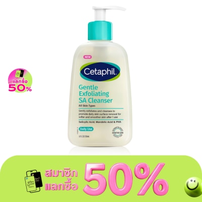 Cetaphil - Cetaphil Gentle Exfoliating SA Cleanser 236 ml.
