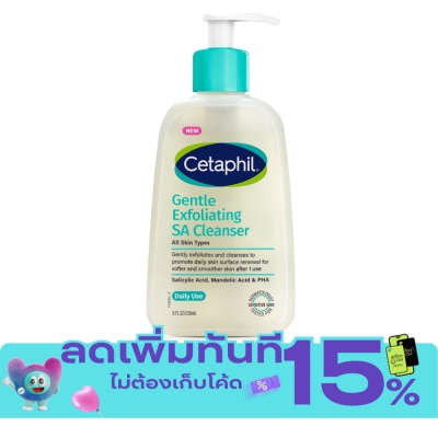 Cetaphil เซตาฟิล เจนเทิล เอ็กซ์ฟอลิเอทติ้ง เอสเอ คลีนเซอร์ 236 มล. image