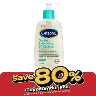 Cetaphil - เซตาฟิล เจนเทิล เอ็กซ์ฟอลิเอทติ้ง เอสเอ คลีนเซอร์ 236 มล. image