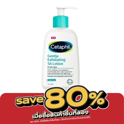 Cetaphil - เซตาฟิล เจนเทิล เอ็กซ์ฟอลิเอทติ้ง เอสเอ โลชั่น 236 มล. image