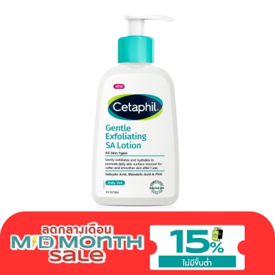 Cetaphil เซตาฟิล เจนเทิล เอ็กซ์ฟอลิเอทติ้ง เอสเอ โลชั่น 236 มล. image