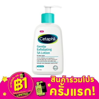 Cetaphil Cetaphil Gentle Exfoliating SA Lotion 236 ml.