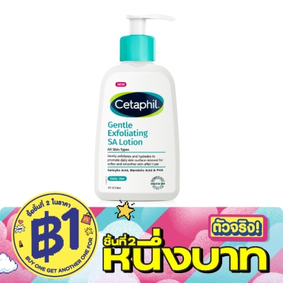 Cetaphil - เซตาฟิล เจนเทิล เอ็กซ์ฟอลิเอทติ้ง เอสเอ โลชั่น 236 มล. image