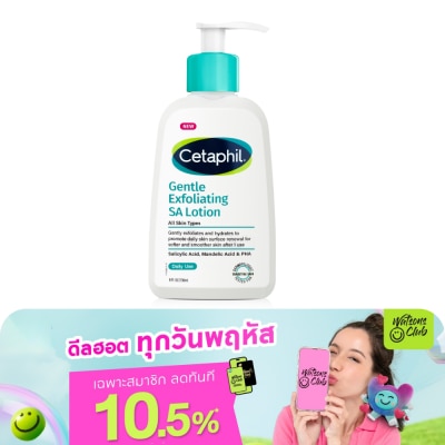 Cetaphil - Cetaphil Gentle Exfoliating SA Lotion 236 ml.