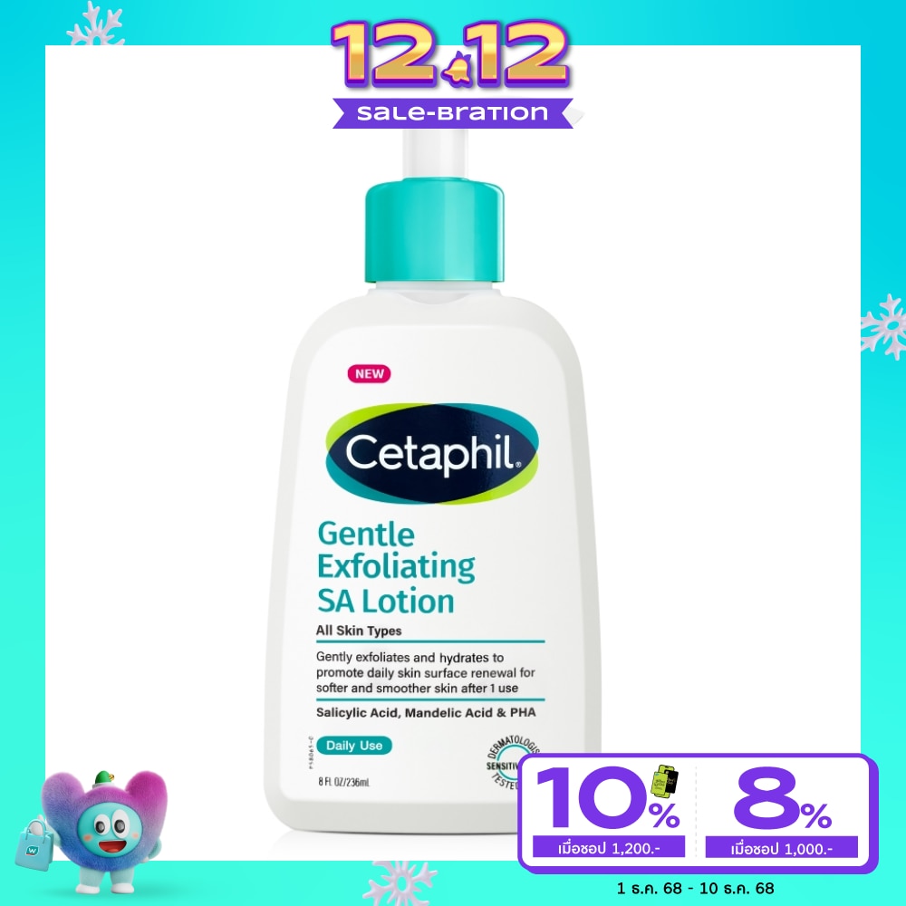 Cetaphil Gentle Exfoliating SA Lotion 236 ml.