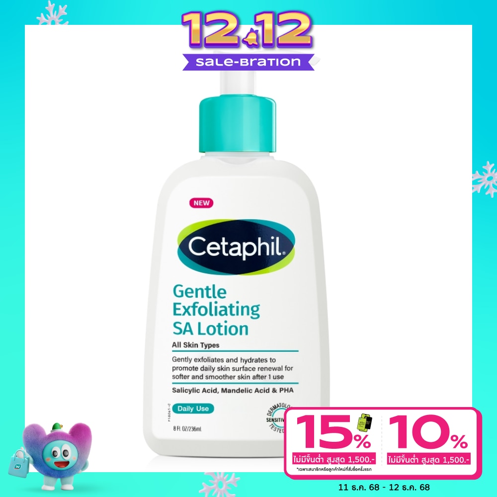 Cetaphil Gentle Exfoliating SA Lotion 236 ml.