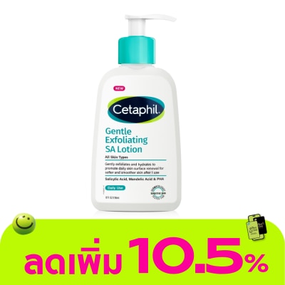 Cetaphil - เซตาฟิล เจนเทิล เอ็กซ์ฟอลิเอทติ้ง เอสเอ โลชั่น 236 มล.
