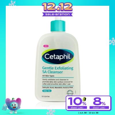 Cetaphil เซตาฟิล เจนเทิล เอ็กซ์ฟอลิเอทติ้ง เอสเอ คลีนเซอร์ 473 มล.