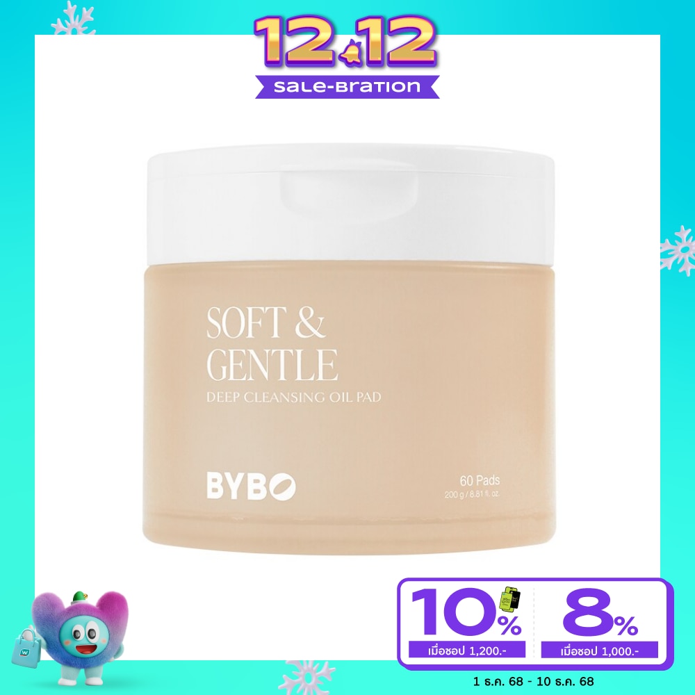 บายโบ ซอฟท์ แอนด์ เจนเทิลดีฟ คลีนซิ่ง ออย แพด 60 แผ่น