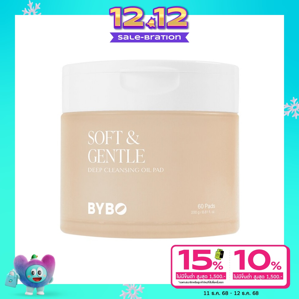 BYBO บายโบ ซอฟท์ แอนด์ เจนเทิลดีฟ คลีนซิ่ง ออย แพด 60 แผ่น