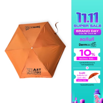 Dermaction Plus by Watsons ร่มพับ 5 ตอน กันยูวี สีส้ม 1 ด้าม.