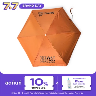 Dermaction Plus by Watsons - 5-Fold Umbrella with UPF<59+ 1 pcs.