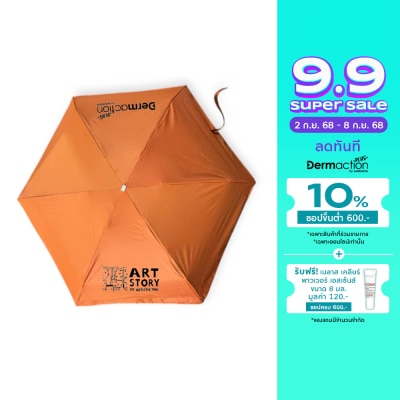 Dermaction Plus by Watsons ร่มพับ 5 ตอน กันยูวี สีส้ม 1 ด้าม.