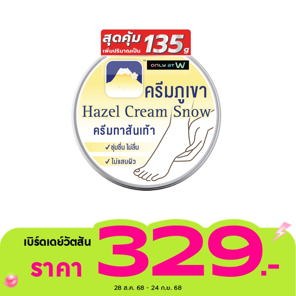 Fuji Fuji Hazel Snow Heel Cream 135 G.