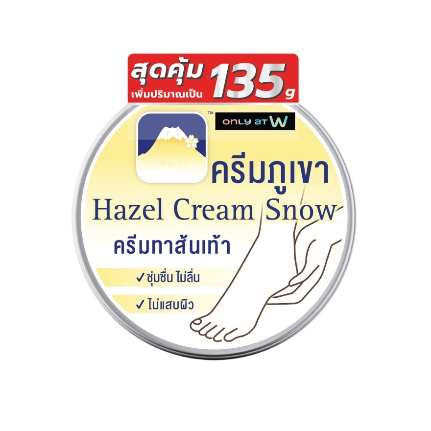 ฟูจิ เฮเซล สโนว์ ฮีล ครีม 135 กรัม