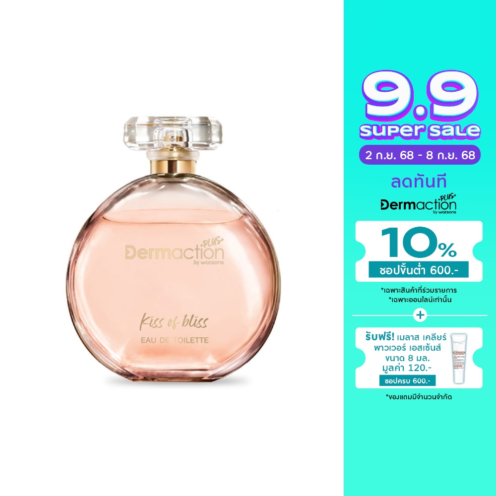 Kiss Of Bliss Eau De Toilette 45ml.