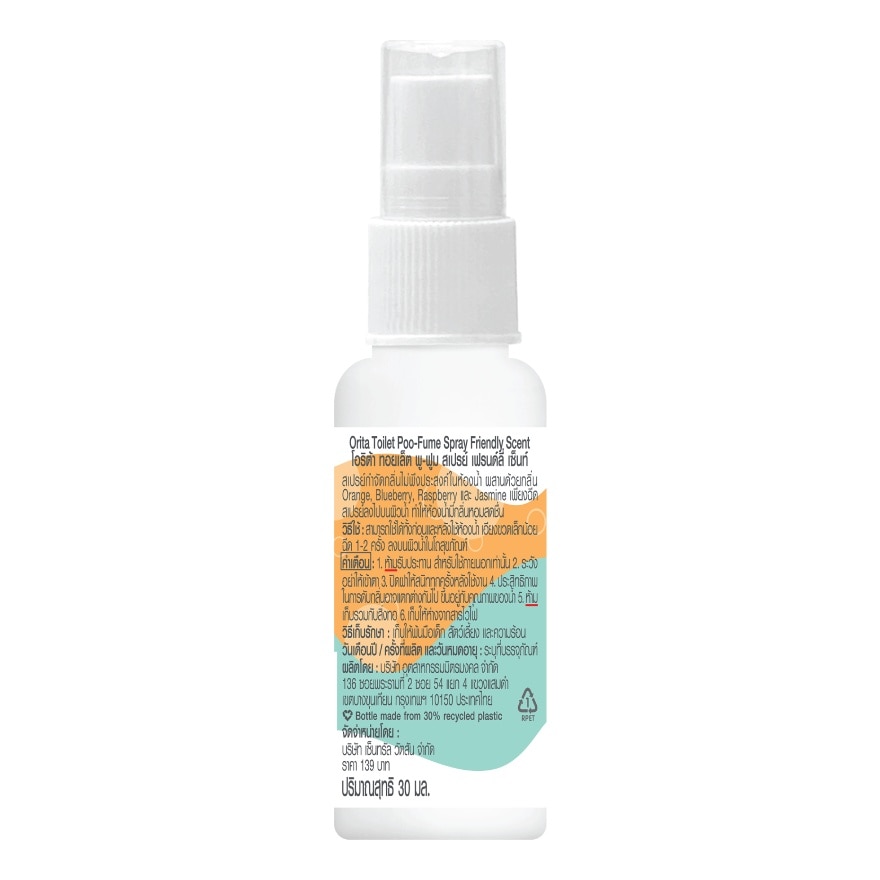 โอริต้า ทอยเล็ต พู-ฟูม สเปรย์ เฟรนด์ลี่ เซ็นท์ 30ml.