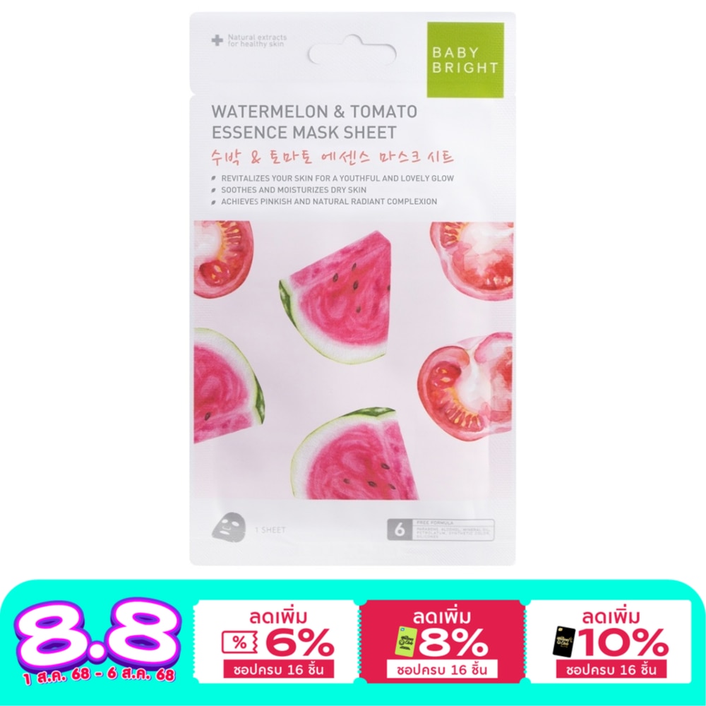 Baby Bright Baby Bright Mask Sheet Watermelon  Tomato Essence 1'S