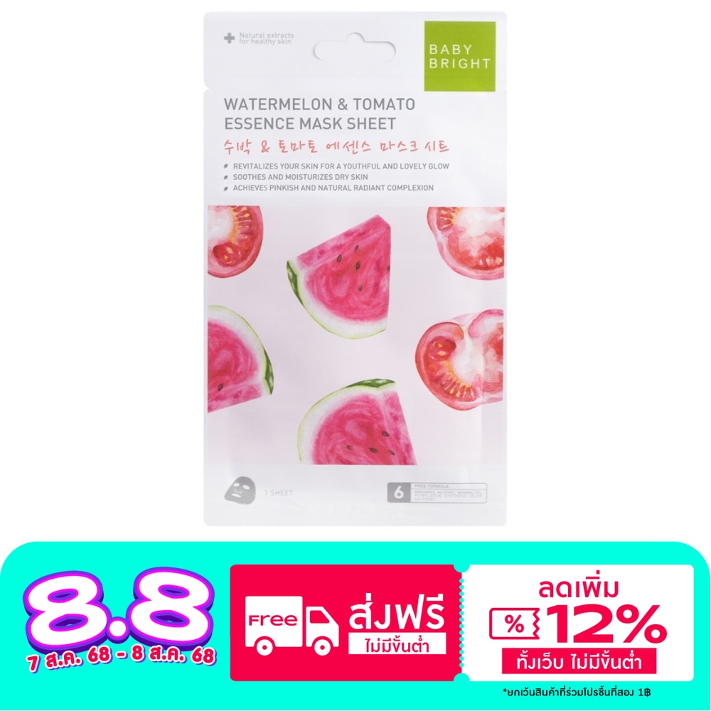 Baby Bright Baby Bright Mask Sheet Watermelon  Tomato Essence 1'S