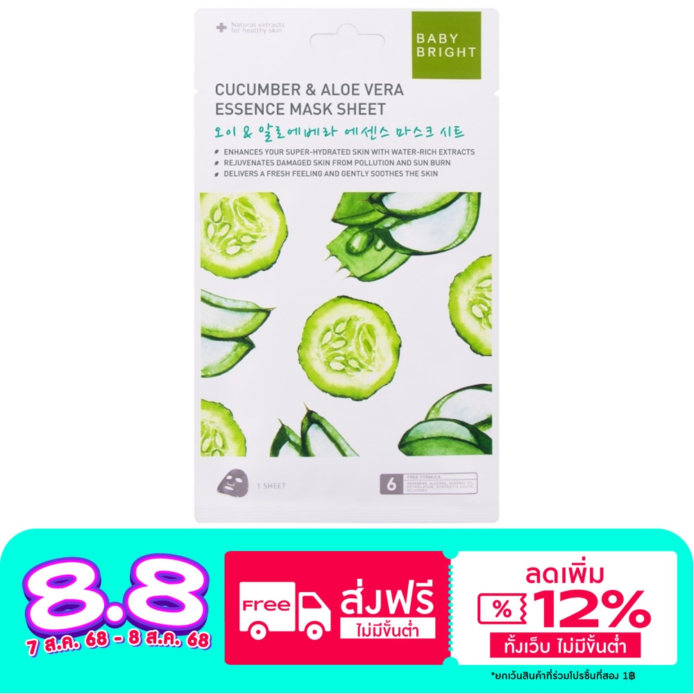 Baby Bright Baby Bright Mask Sheet Cucumber  Aloe Vera Essence 1'S