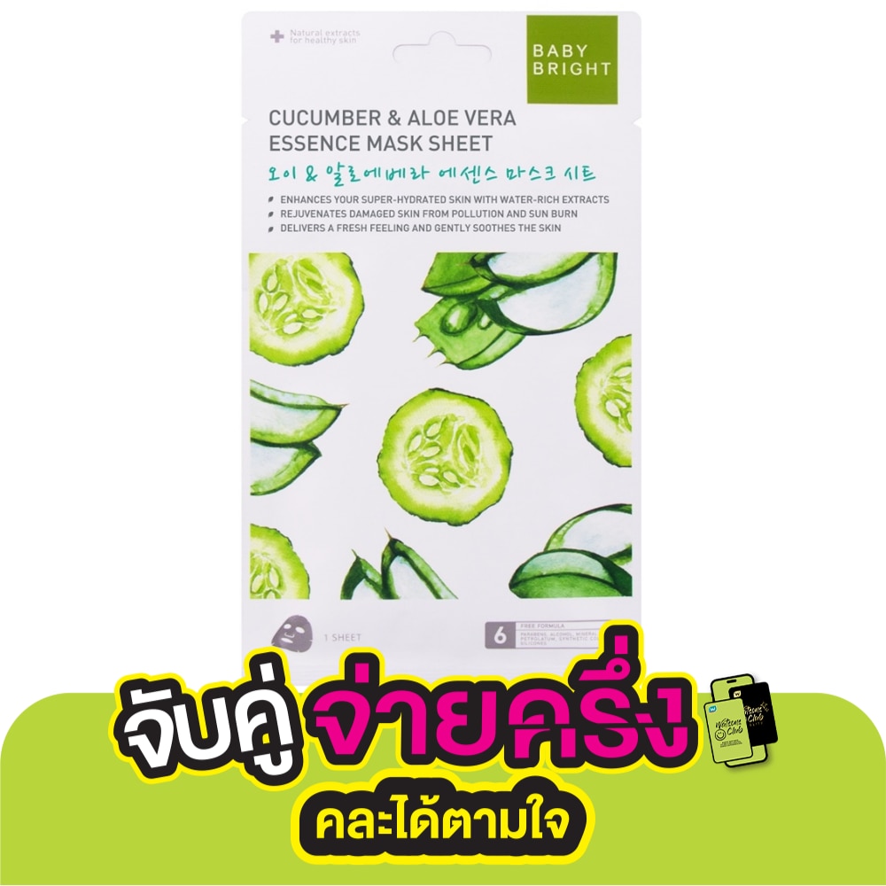 Baby Bright Baby Bright Mask Sheet Cucumber  Aloe Vera Essence 1'S