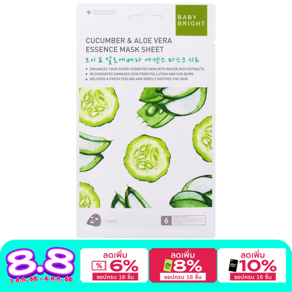 Baby Bright Baby Bright Mask Sheet Cucumber  Aloe Vera Essence 1'S