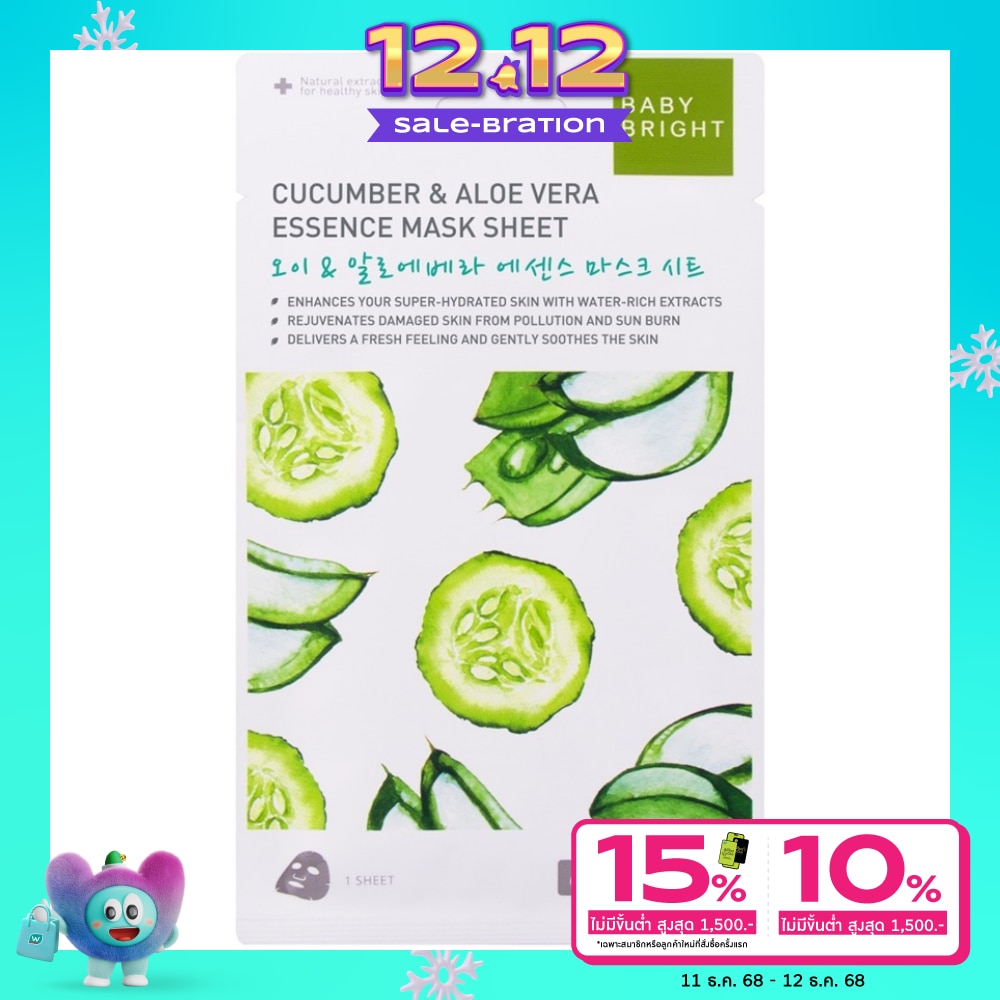 Baby Bright Baby Bright Mask Sheet Cucumber Aloe Vera Essence 1'S