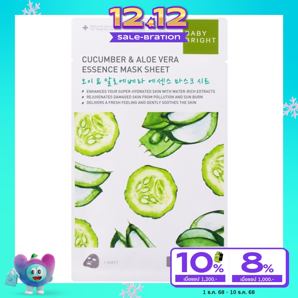 Baby Bright เบบี้ ไบร์ท มาส์ก ชีท คูคัมเบอร์ แอนด์ อโลเวร่า เอสเซนต์ 1 แผ่น