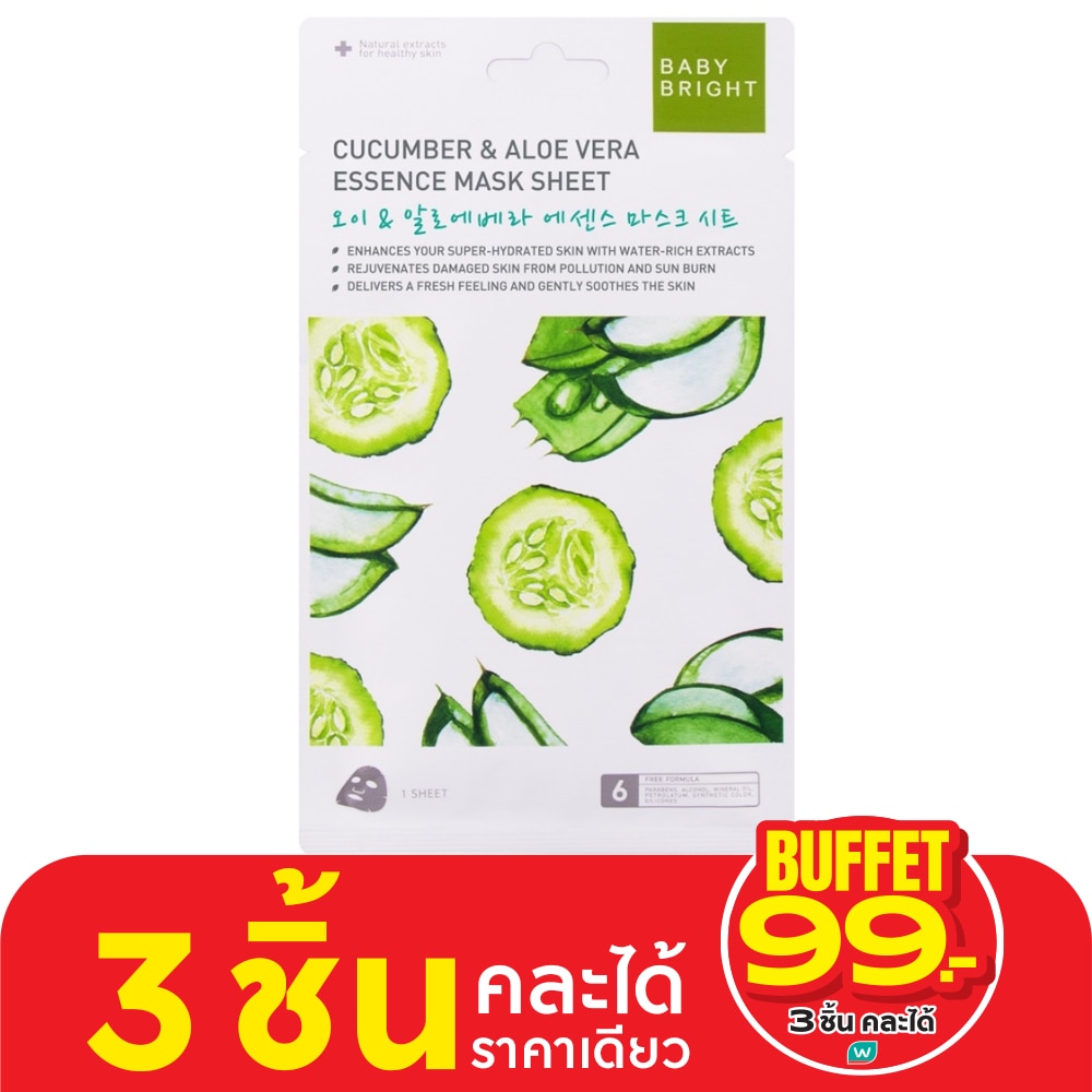 Baby Bright เบบี้ ไบร์ท มาส์ก ชีท คูคัมเบอร์ แอนด์ อโลเวร่า เอสเซนต์ 1 แผ่น