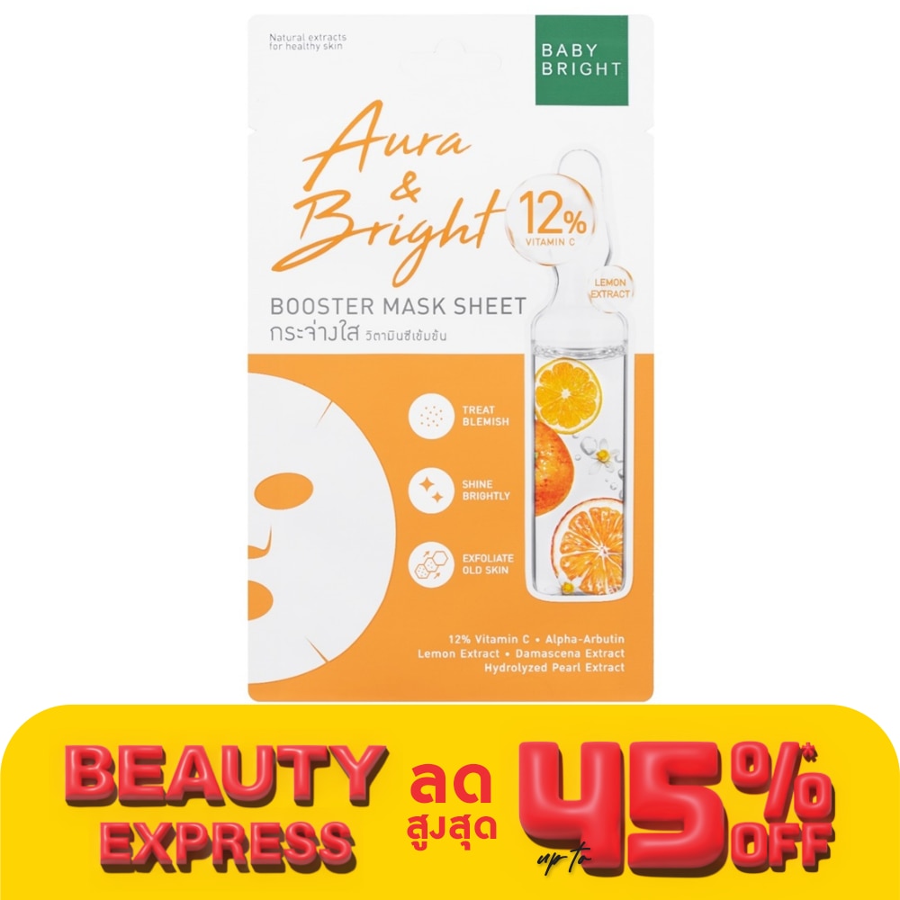 Baby Bright เบบี้ ไบร์ท มาส์ก ชีท ออร่า แอนด์ ไบร์ท บูสเตอร์ 1 แผ่น