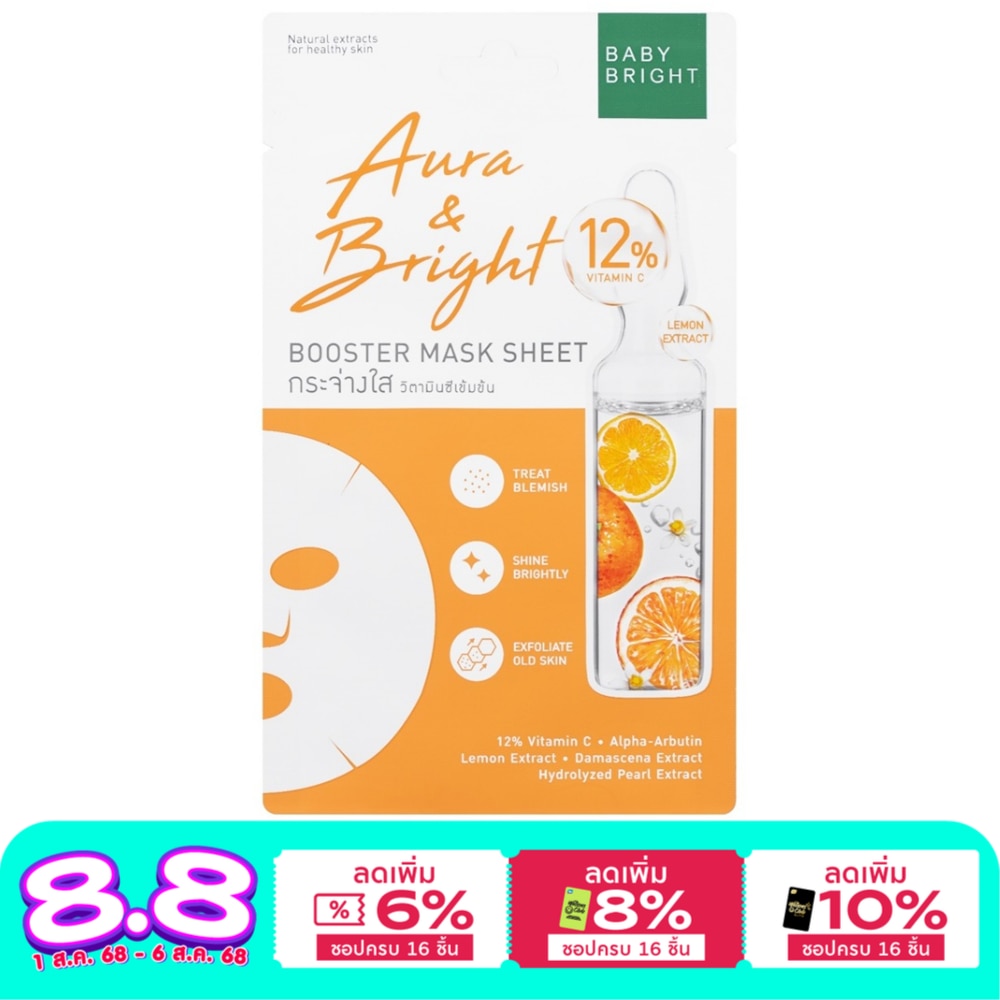 Baby Bright Baby Bright Mask Sheet Aura  Bright Booster 1'S
