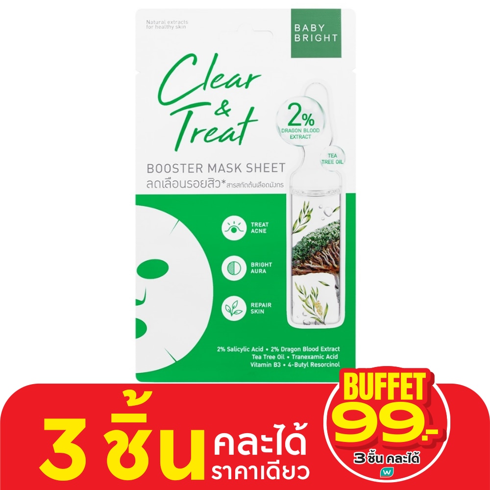 Baby Bright เบบี้ ไบร์ท มาส์ก ชีท เคลียร์ แอนด์ ทรีท บูสเตอร์ 1 แผ่น