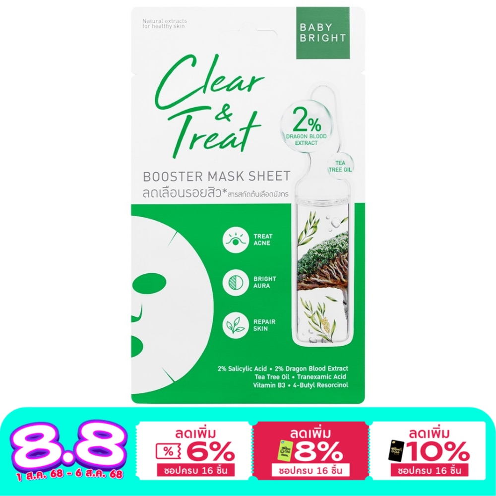 Baby Bright Baby Bright Mask Sheet Clear  Treat Booster 1'S