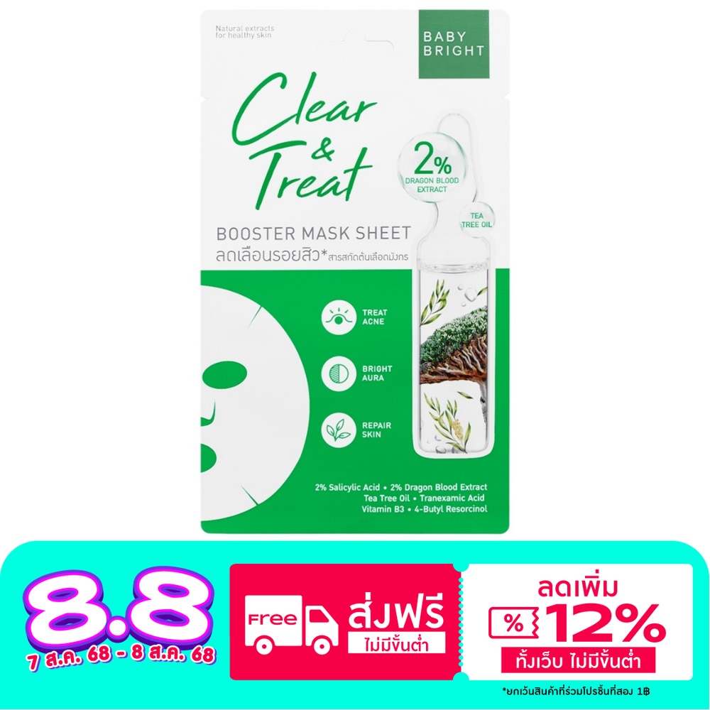 Baby Bright Baby Bright Mask Sheet Clear  Treat Booster 1'S