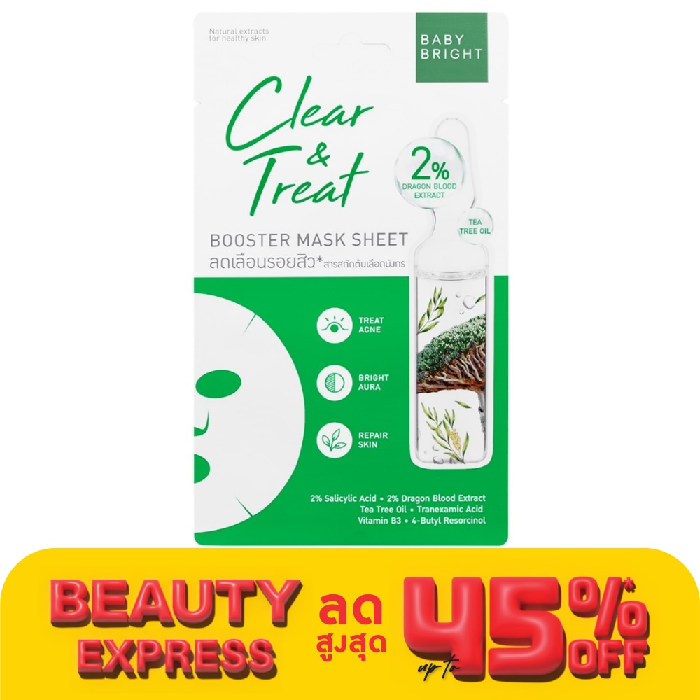 Baby Bright เบบี้ ไบร์ท มาส์ก ชีท เคลียร์ แอนด์ ทรีท บูสเตอร์ 1 แผ่น