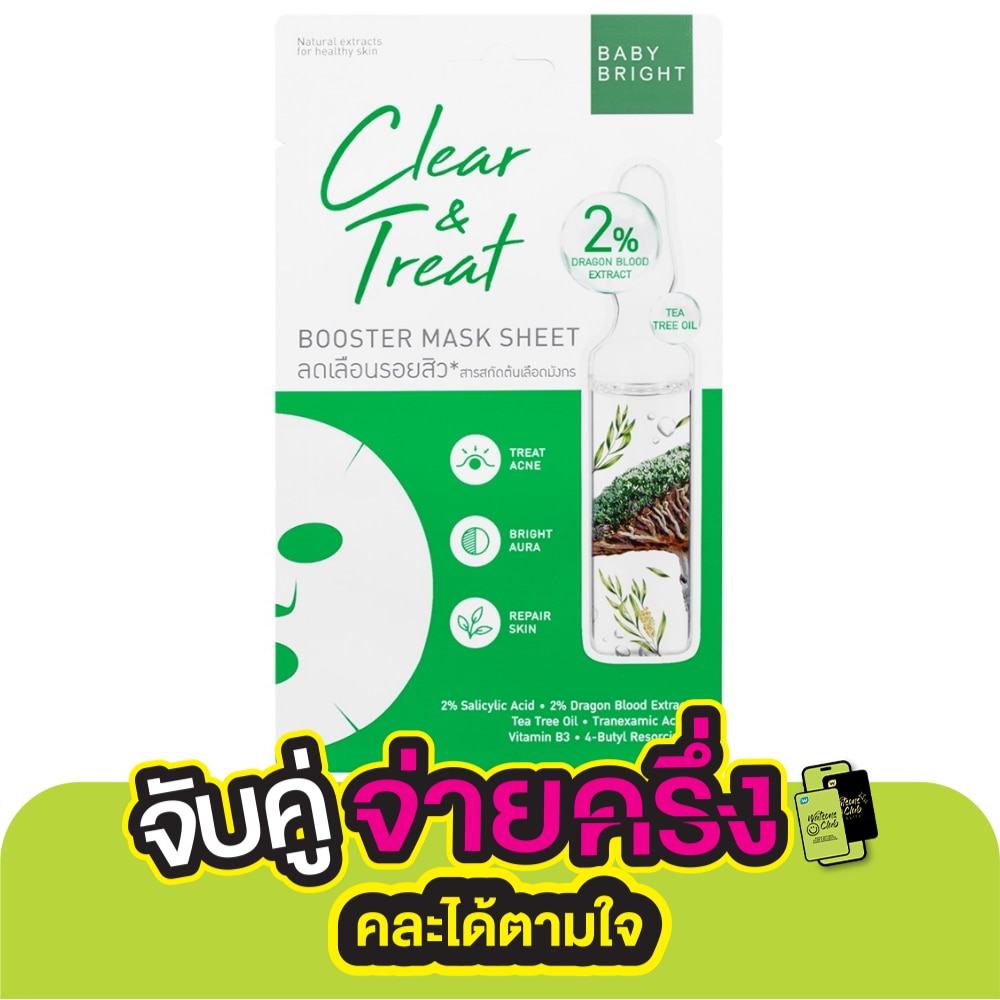 Baby Bright Mask Sheet Clear  Treat Booster 1'S