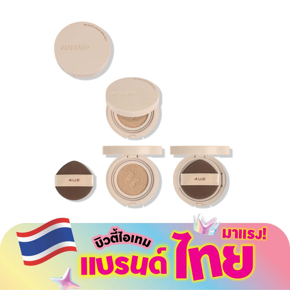 4U2 Skin Airy Matte Cushion SPF50+ 10g. 03 Natural Matte