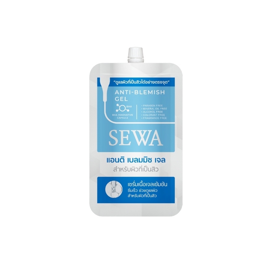 Sewa เซวา แอนติ เบลมมิช เจล 4 กรัม เจลสิว ลดอักเสบ สิวอุดตัน