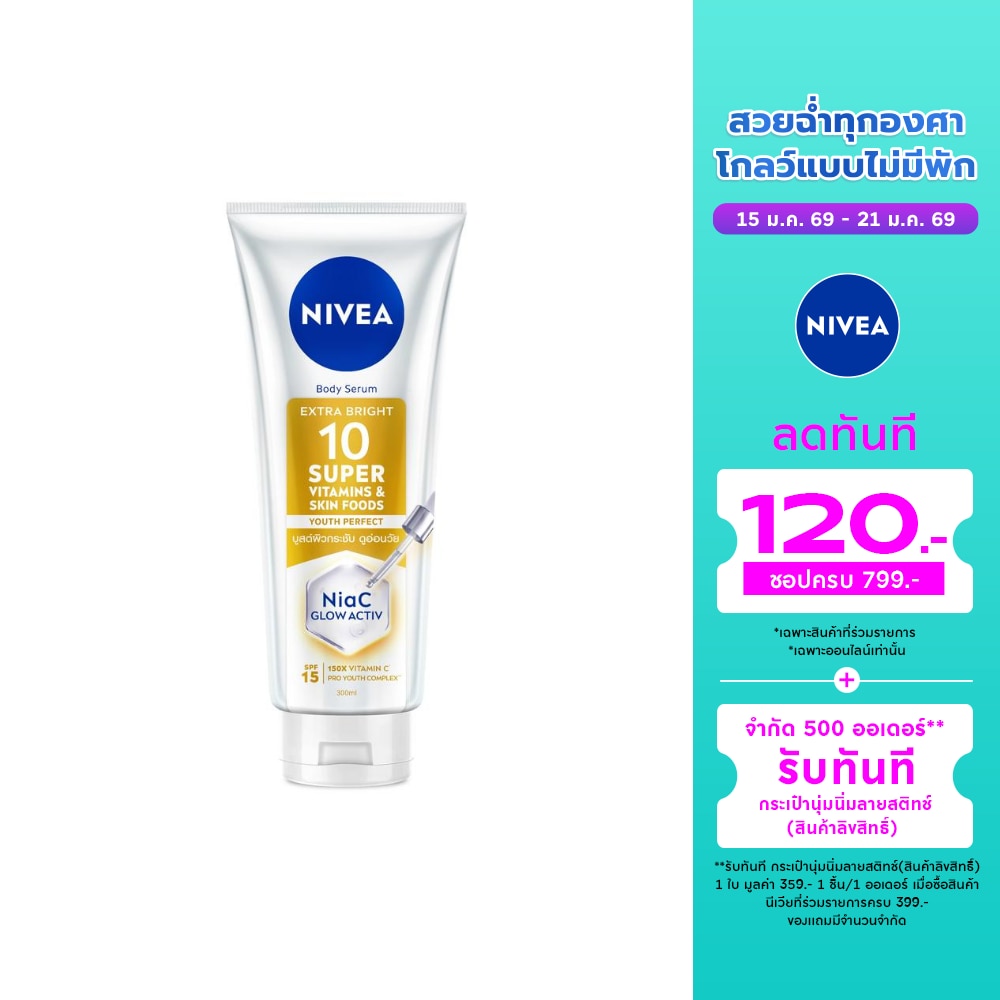 Nivea Nivea Body Serum Extra Bright 10 Super Vitamins  Skin Foods Youth Perfect 300 Ml.