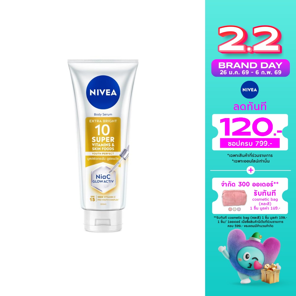 Nivea นีเวีย บอดี้ เซรั่ม เอ็กซ์ตร้า ไบรท์ 10ซูเปอร์ วิตามิน สกิน ฟู้ด ยูธ เพอร์เฟค 300 มล.